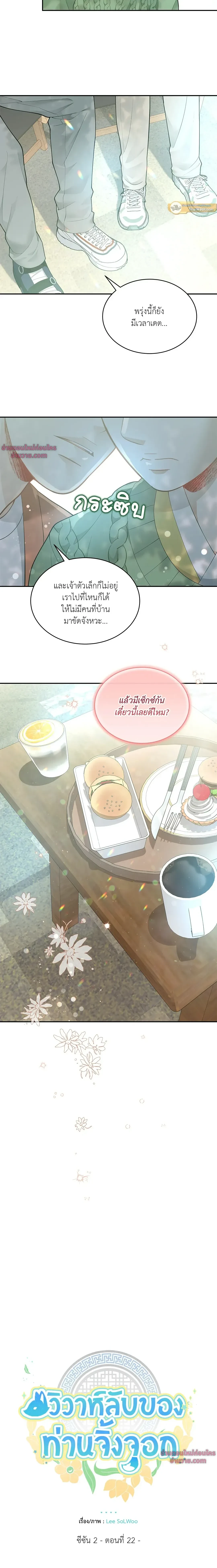 ภาพที่ 2