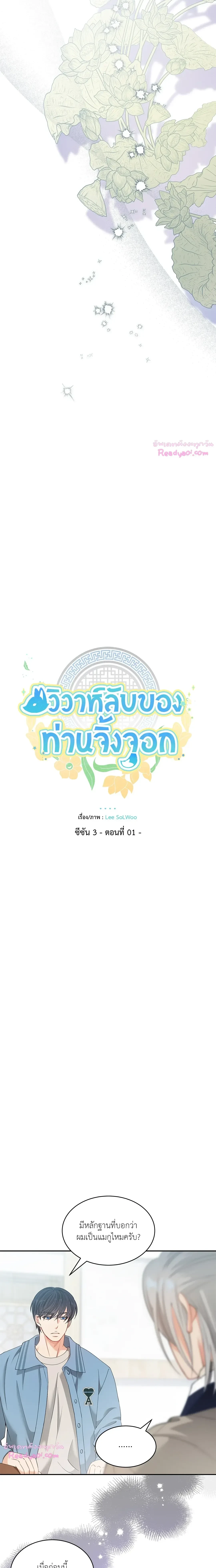ภาพที่ 3