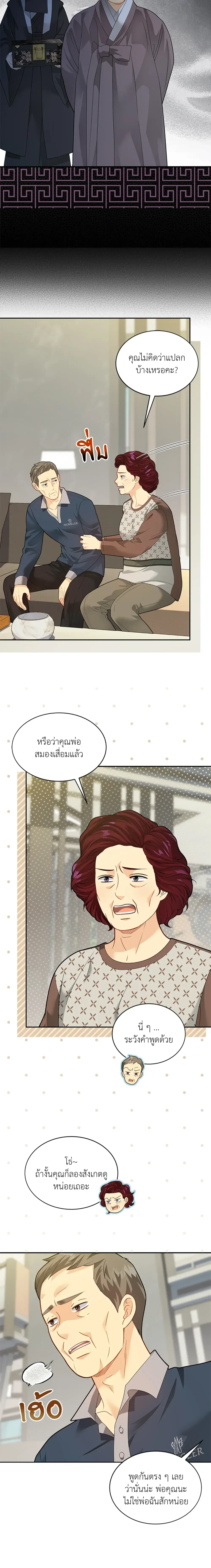 ภาพที่ 4