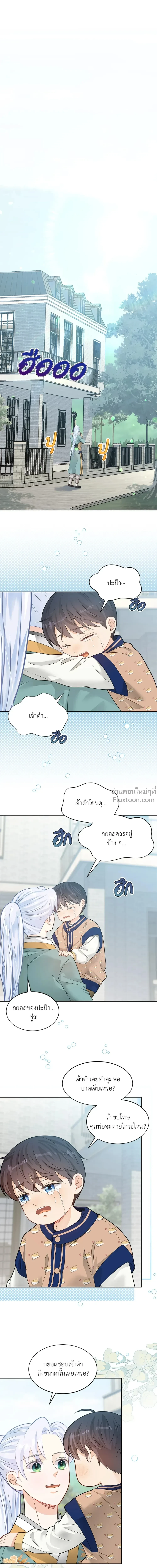 ภาพที่ 2