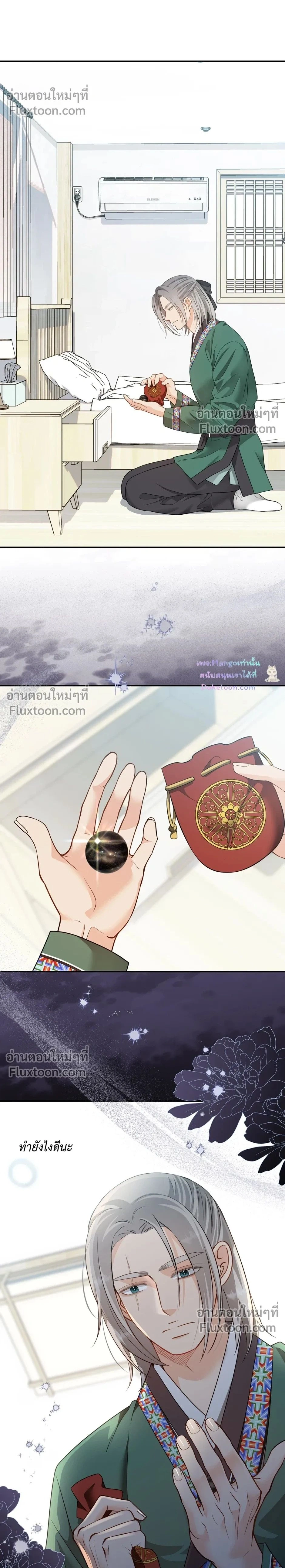 ภาพที่ 2