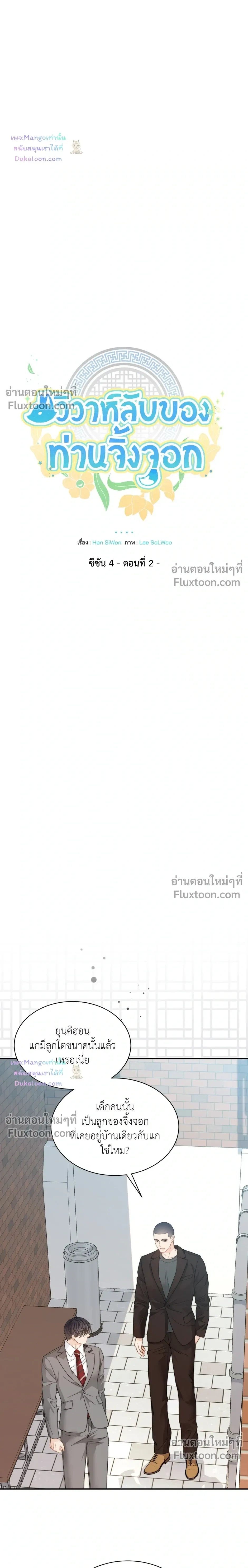 ภาพที่ 3