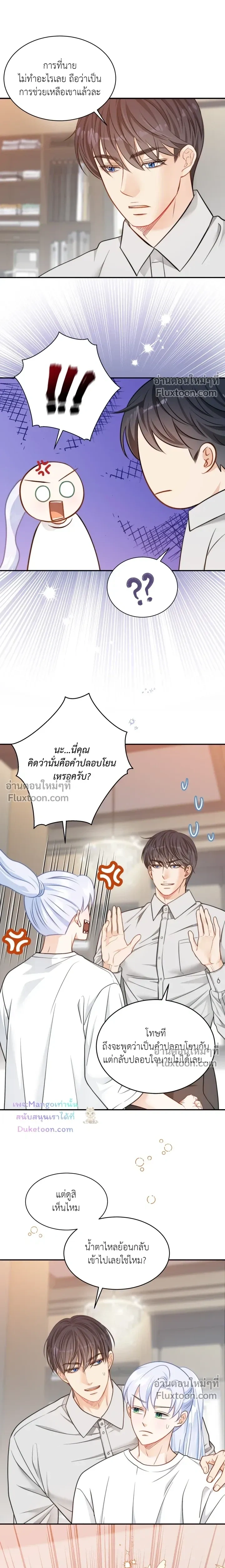 ภาพที่ 4
