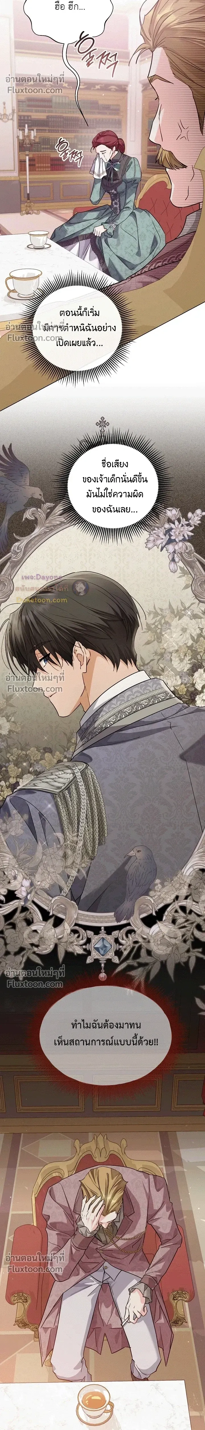 ภาพที่ 3