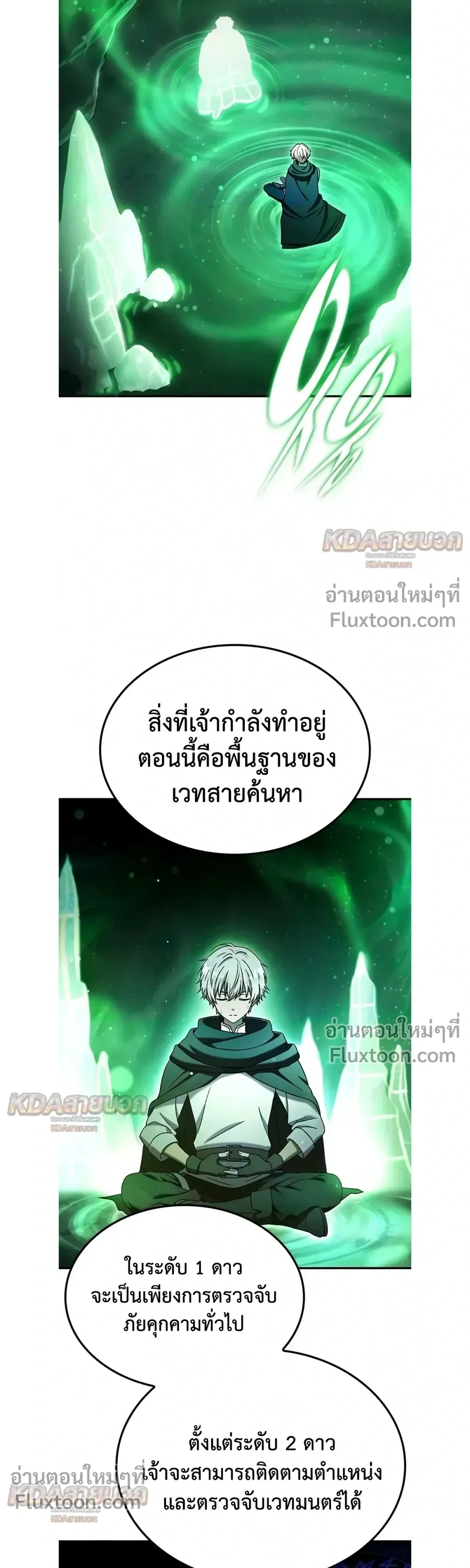 ภาพที่ 3