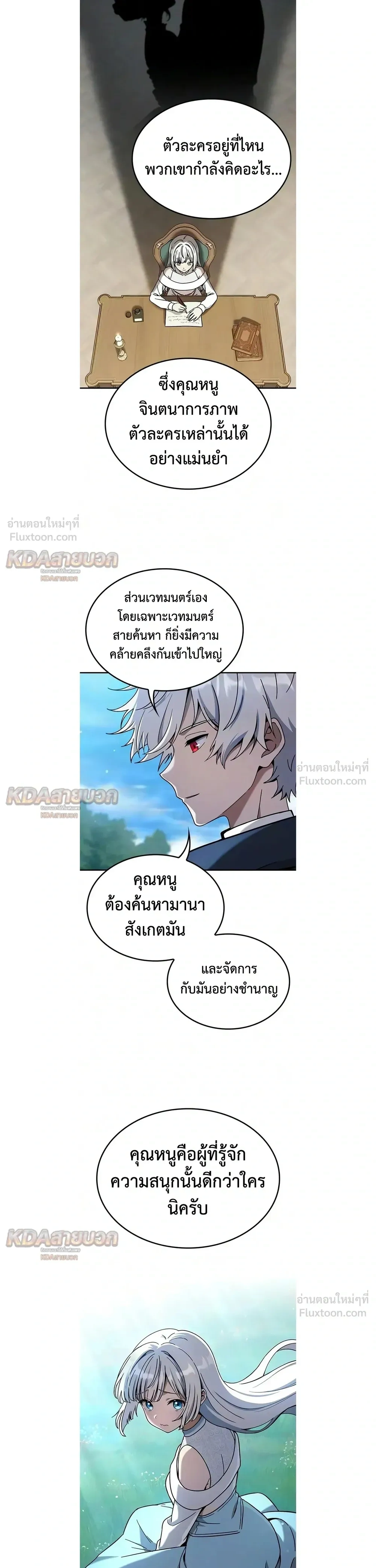 ภาพที่ 2