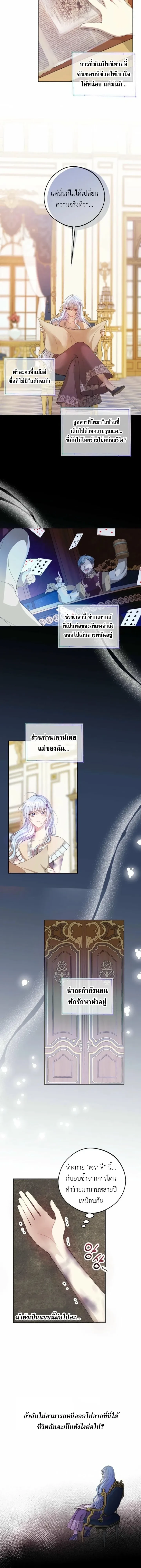 ภาพที่ 3
