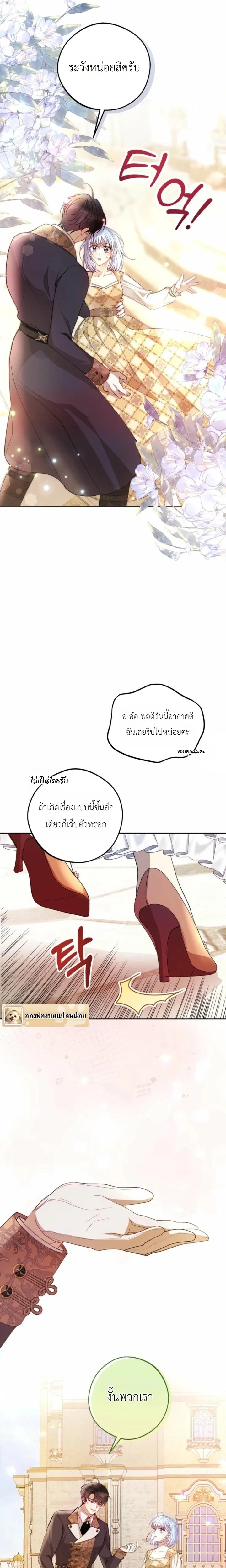 ภาพที่ 4