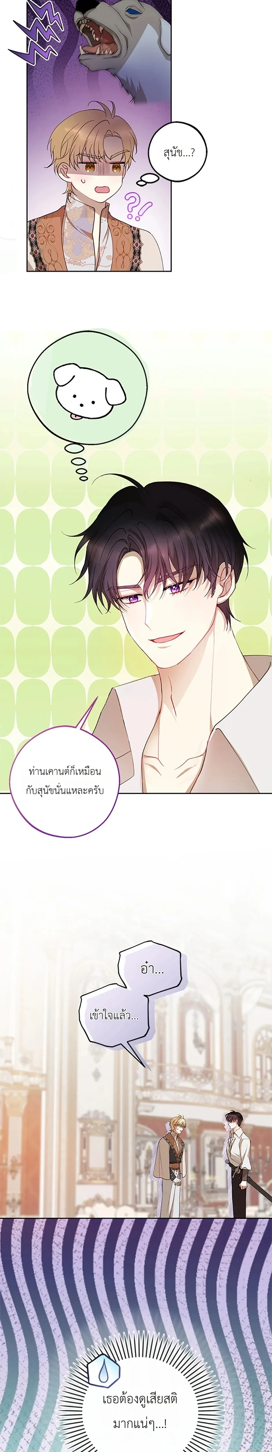 ภาพที่ 2