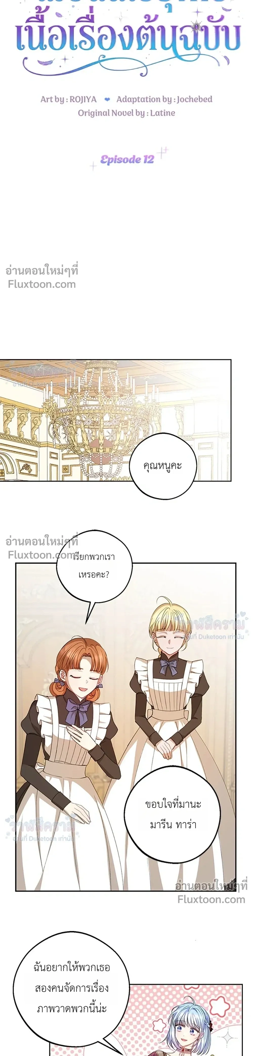 ภาพที่ 3