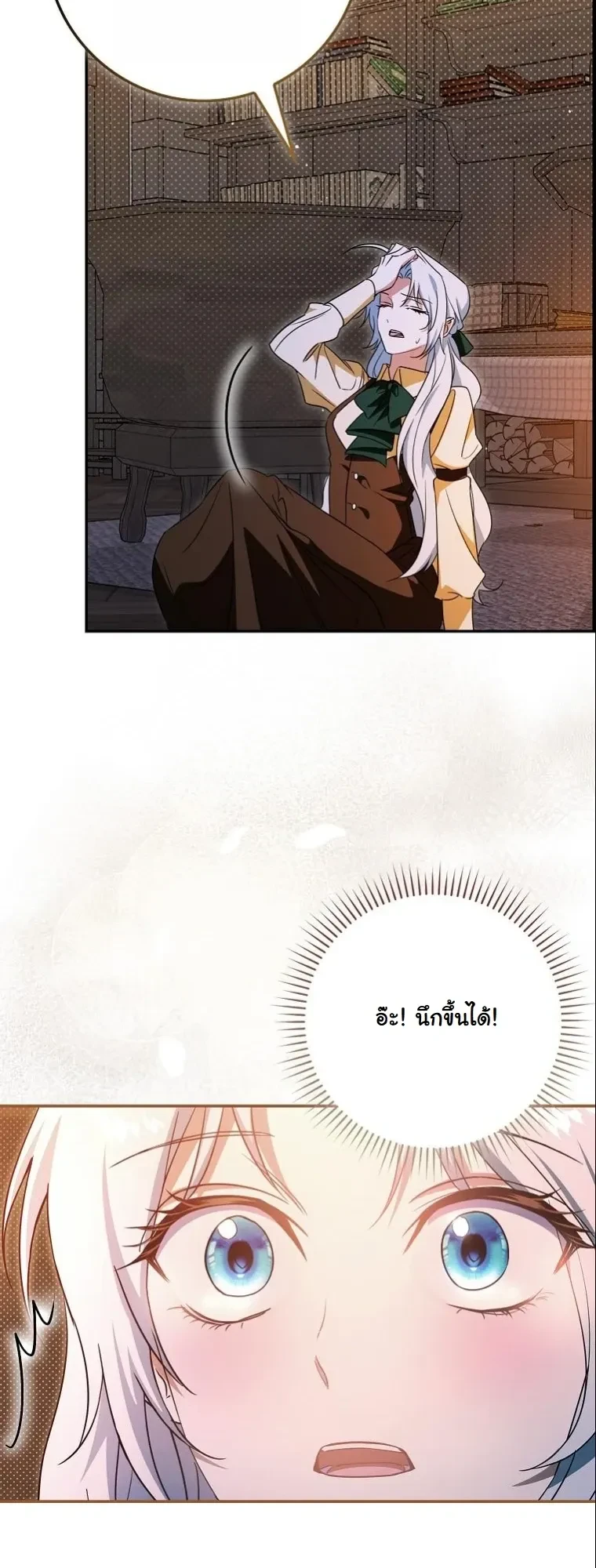ภาพที่ 2