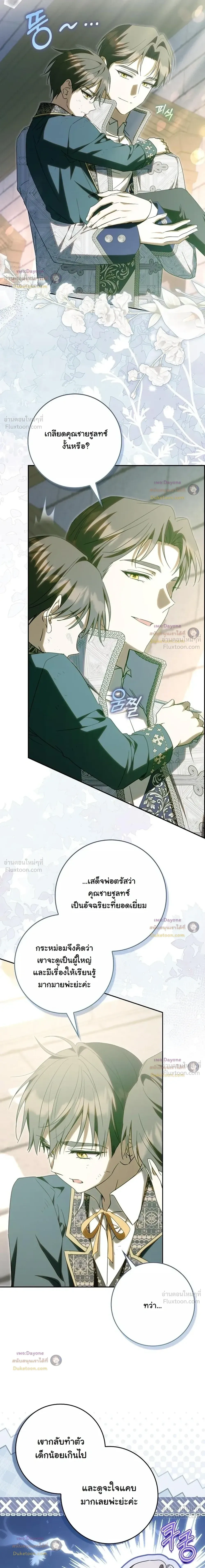 ภาพที่ 2