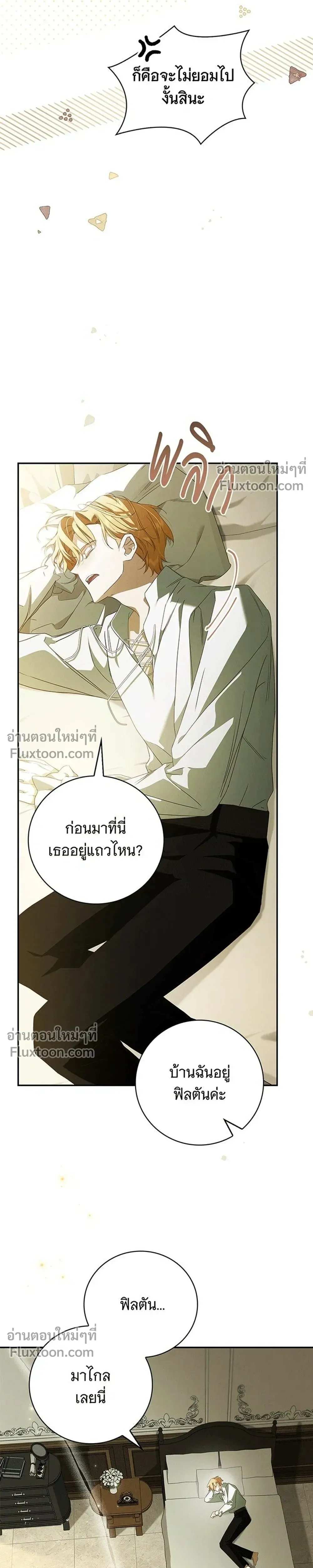 ภาพที่ 3