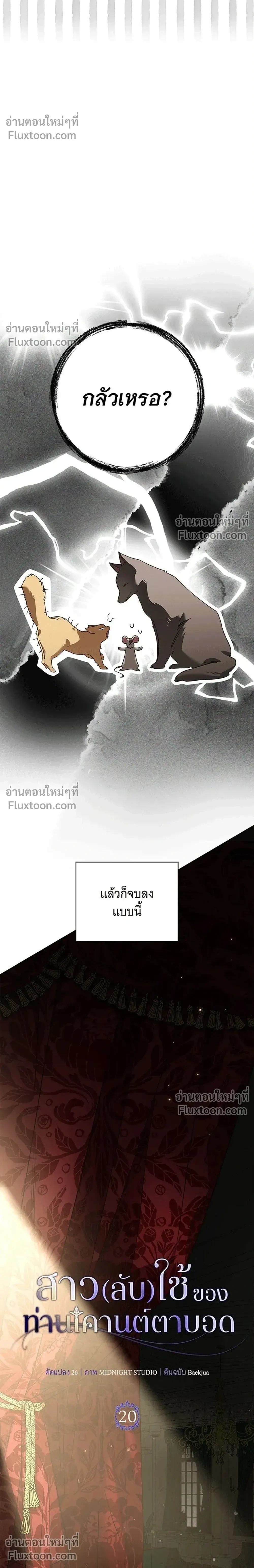 ภาพที่ 4