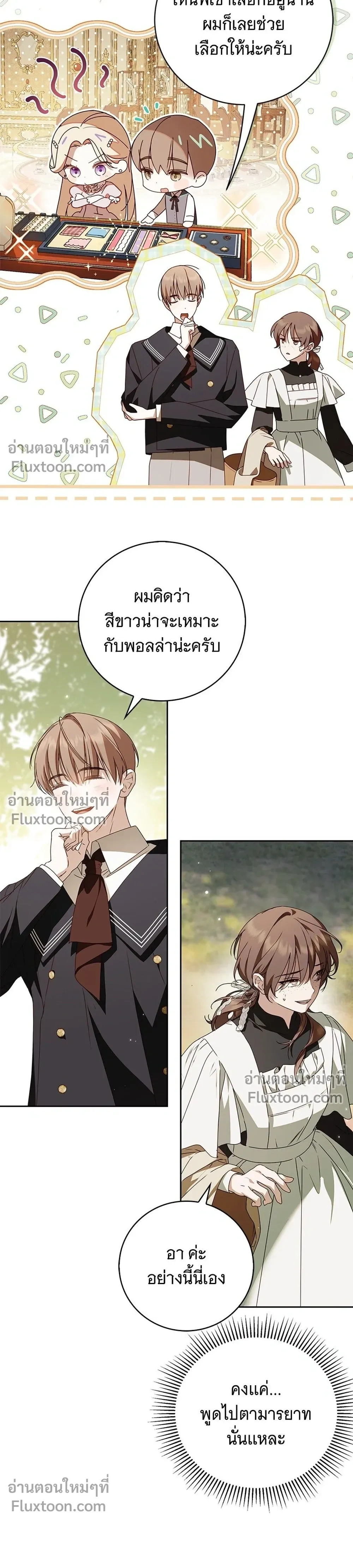 ภาพที่ 3
