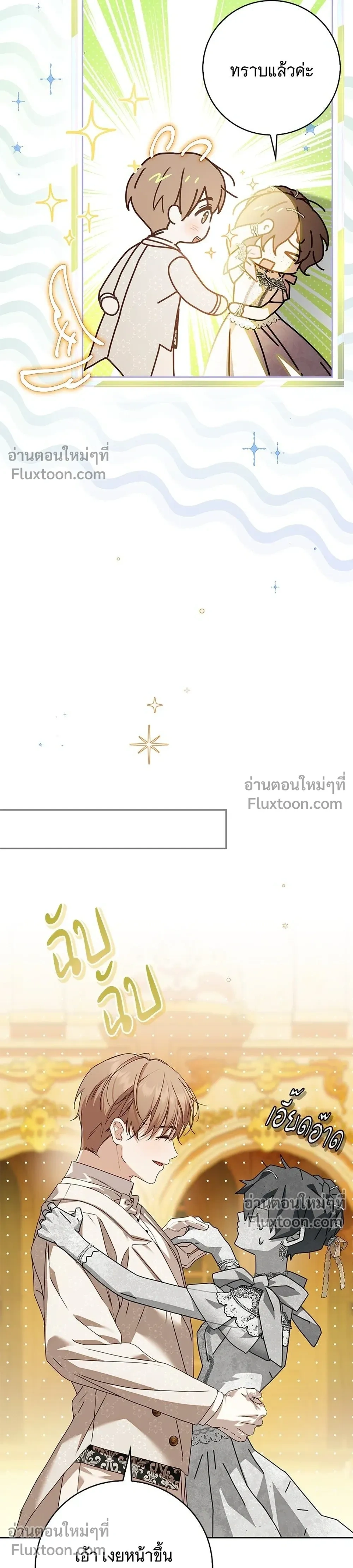 ภาพที่ 3