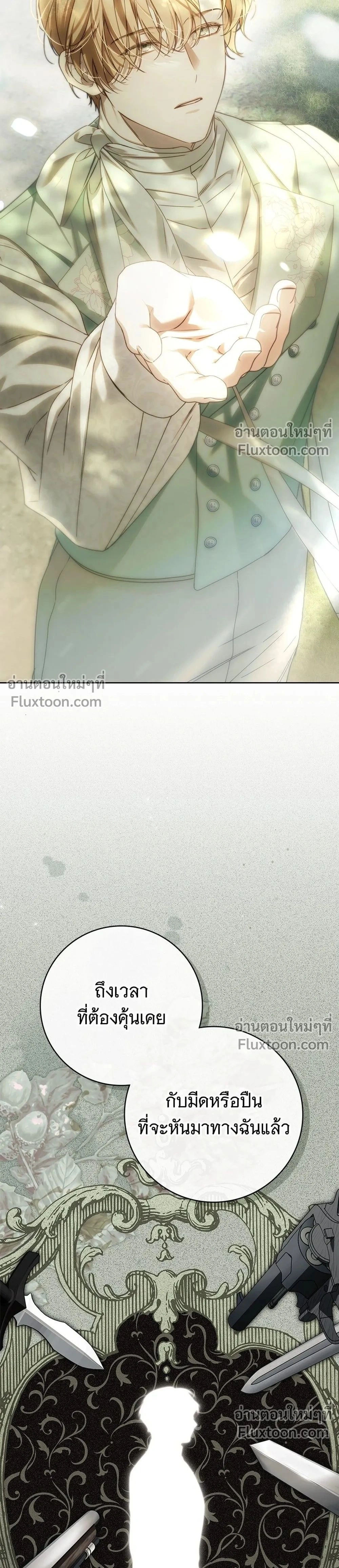 ภาพที่ 2