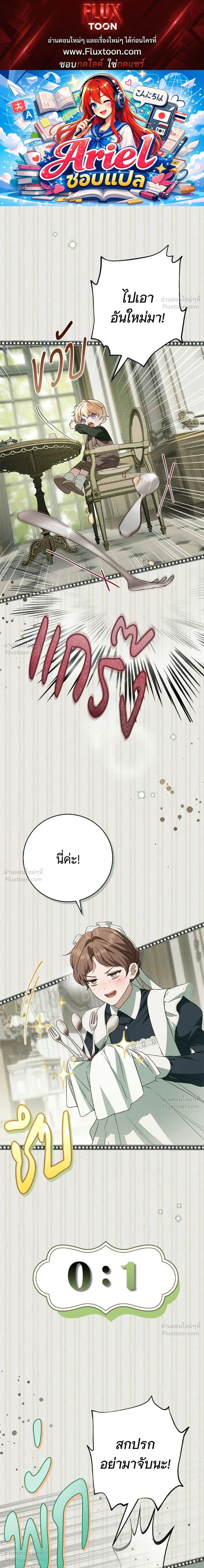 ภาพที่ 1