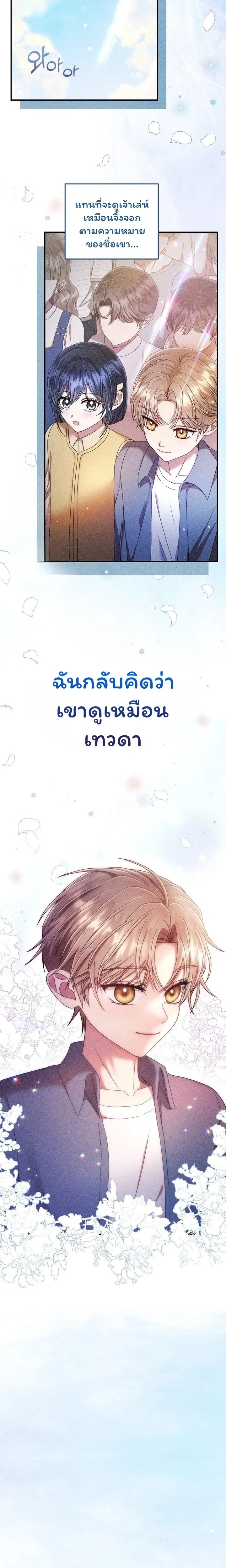 ภาพที่ 3