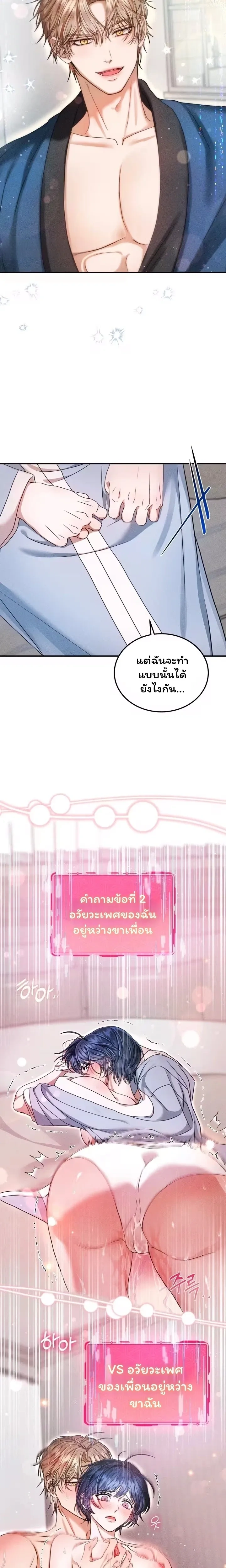 ภาพที่ 3