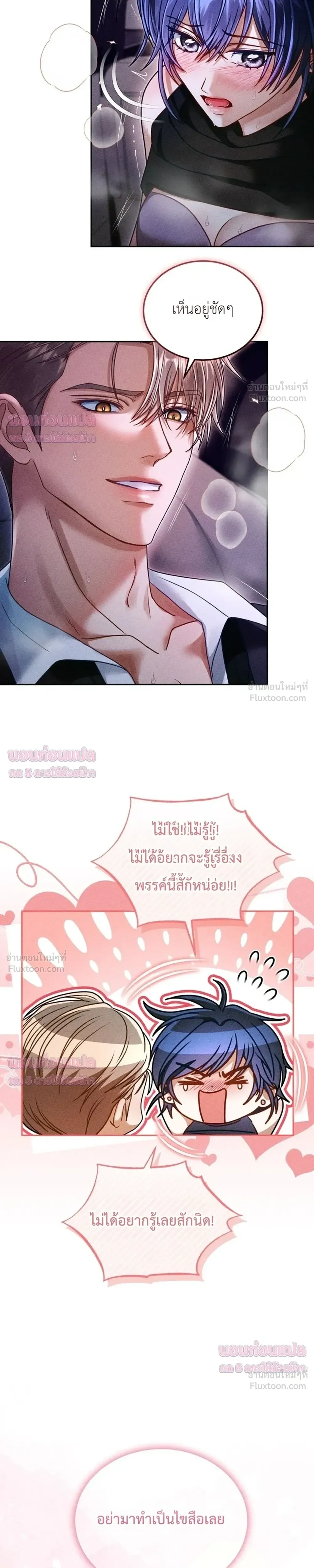 ภาพที่ 3