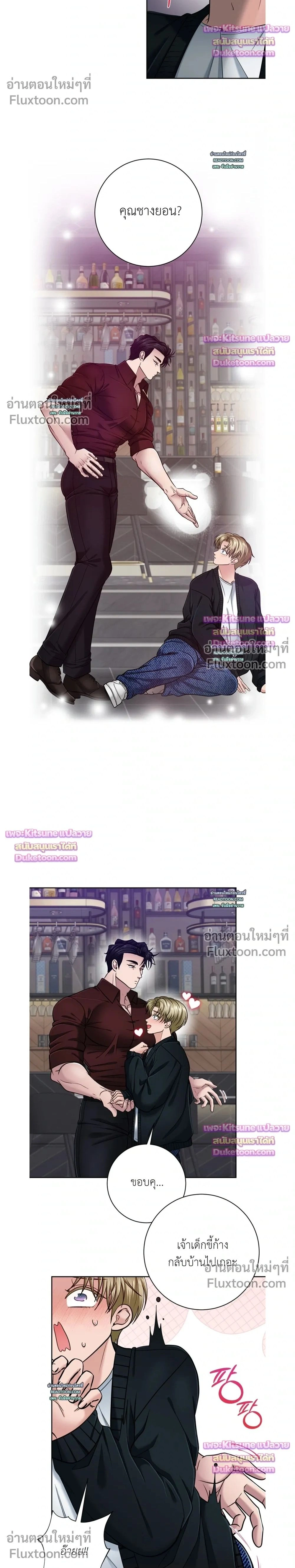 ภาพที่ 2