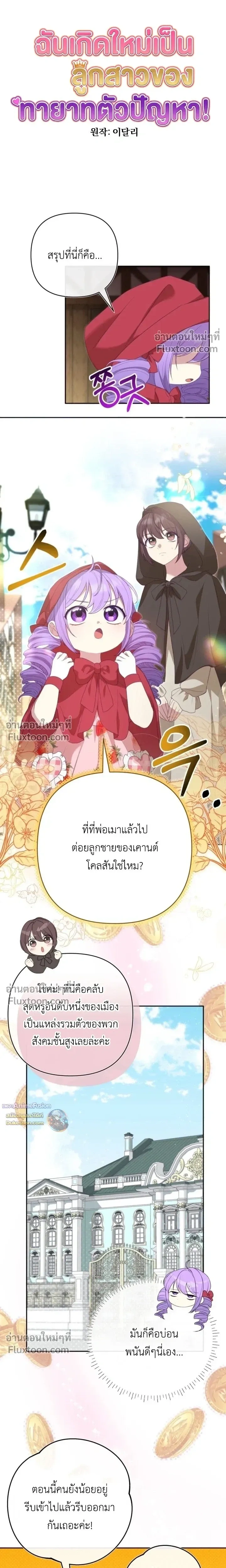 ภาพที่ 3