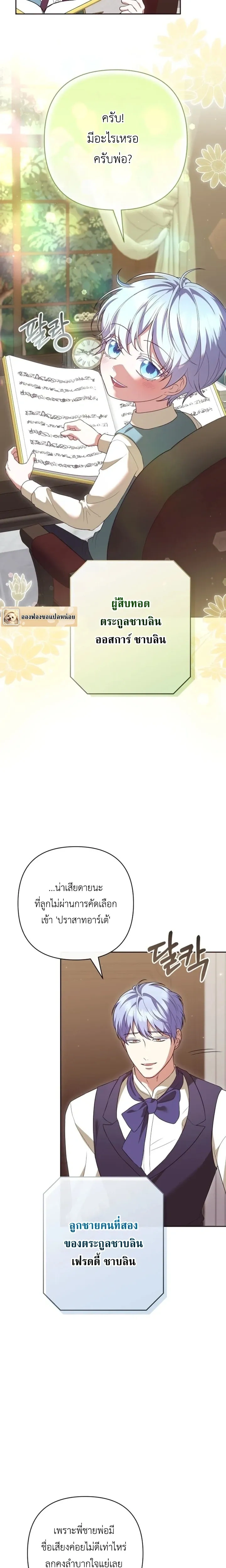ภาพที่ 2