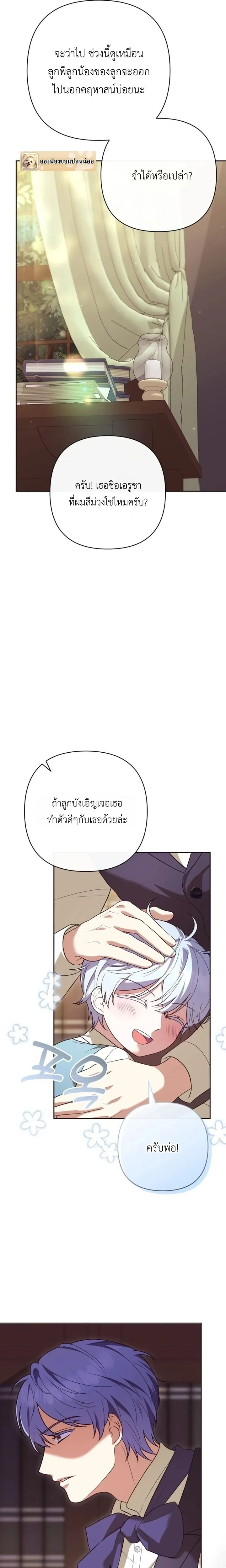 ภาพที่ 4