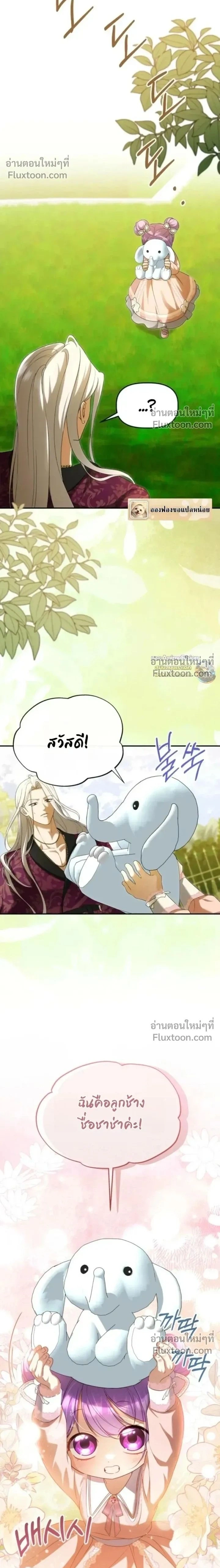 ภาพที่ 2