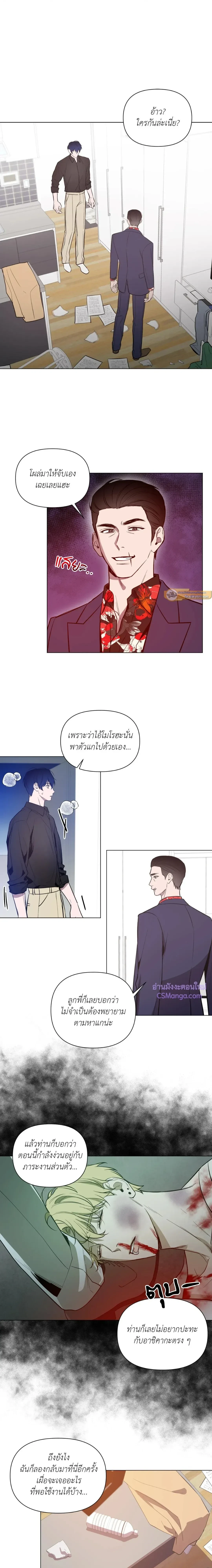 ภาพที่ 2