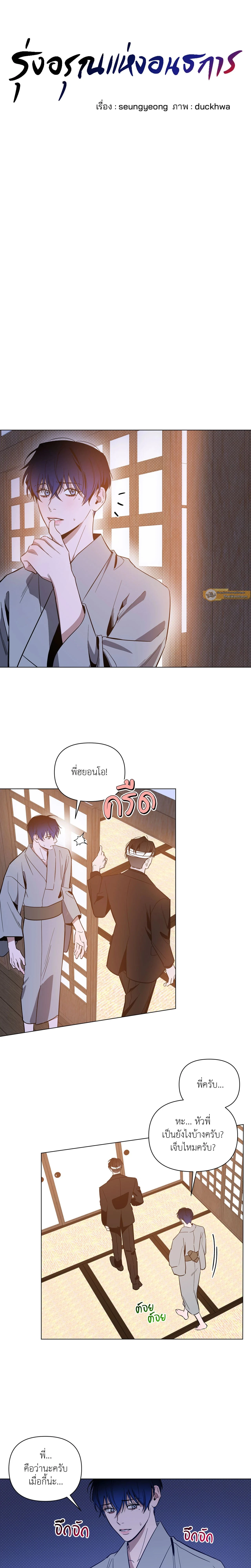 ภาพที่ 2