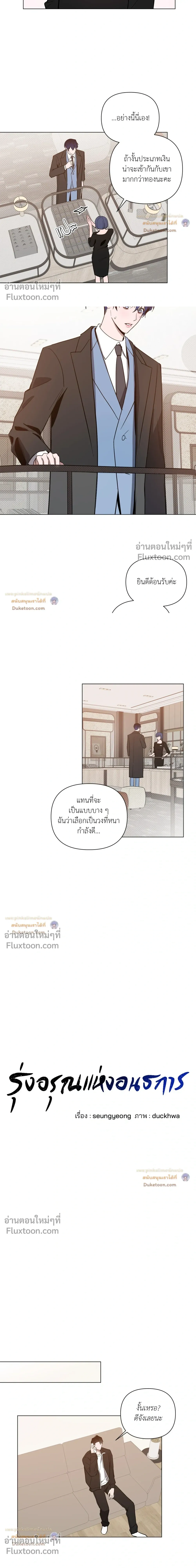 ภาพที่ 3