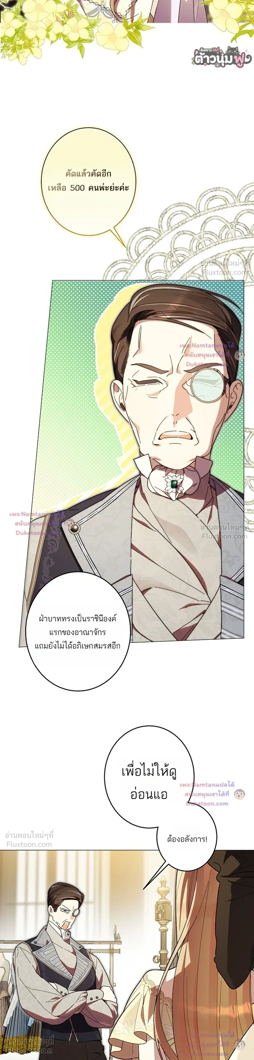 ภาพที่ 3