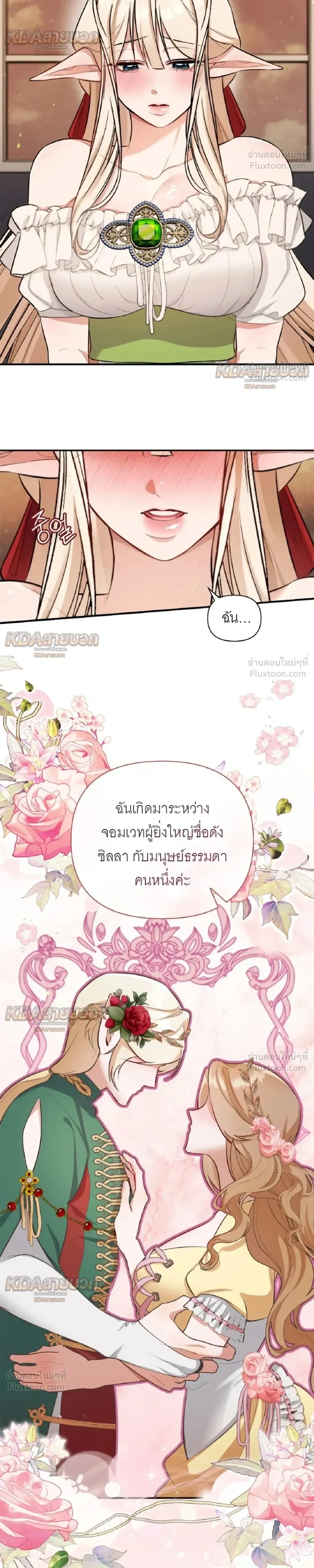 ภาพที่ 4
