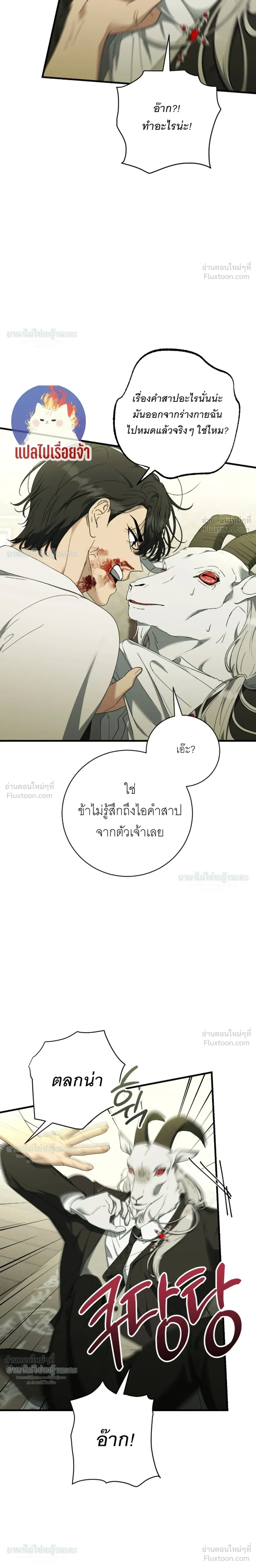 ภาพที่ 4