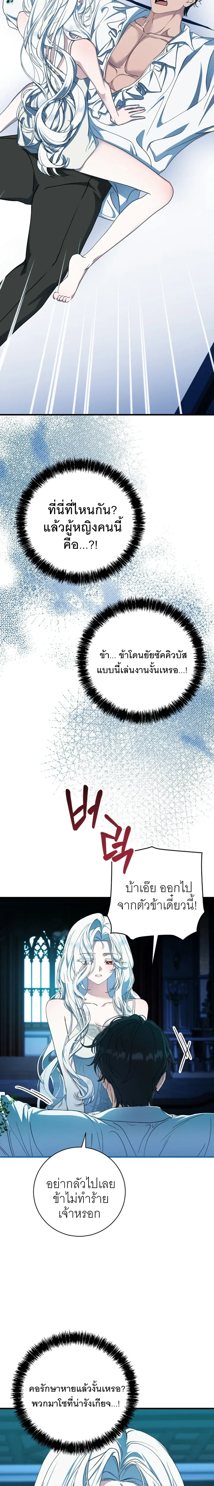 ภาพที่ 2