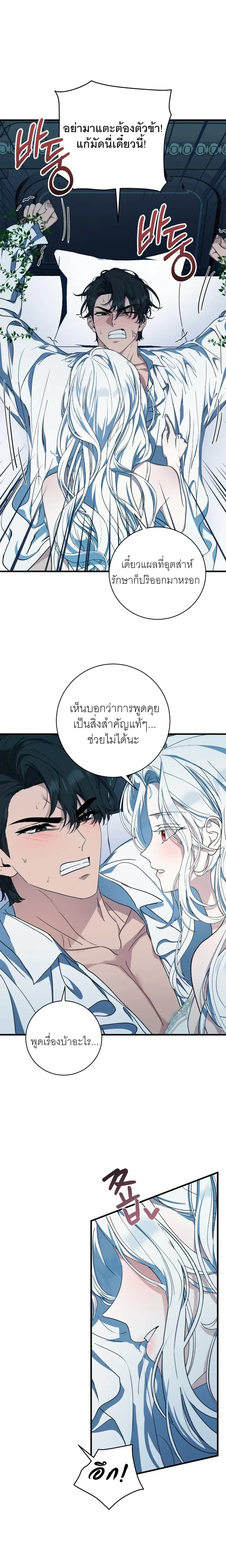 ภาพที่ 4