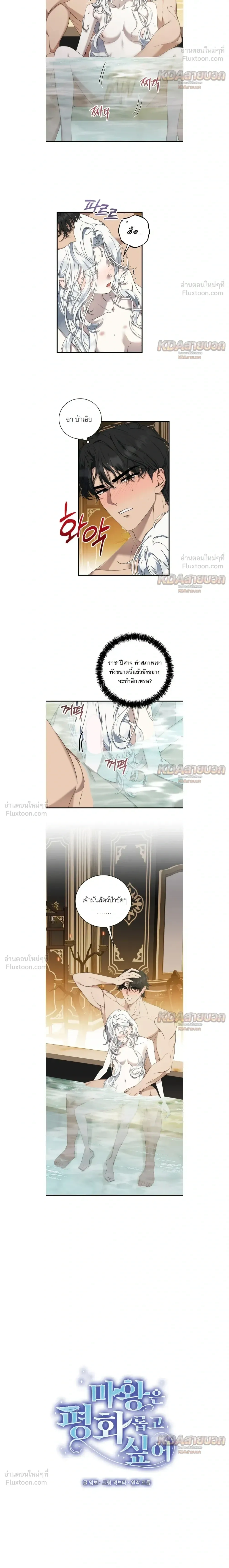 ภาพที่ 4