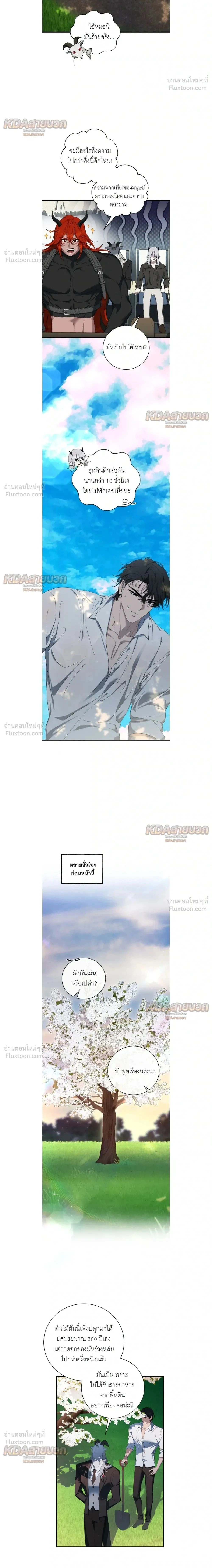 ภาพที่ 2