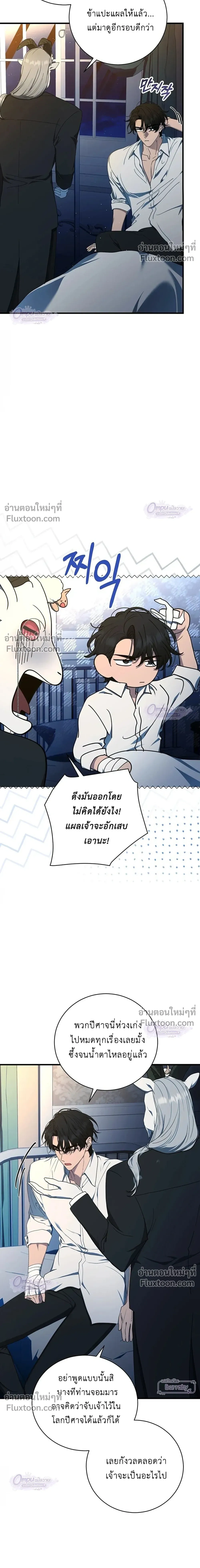 ภาพที่ 3