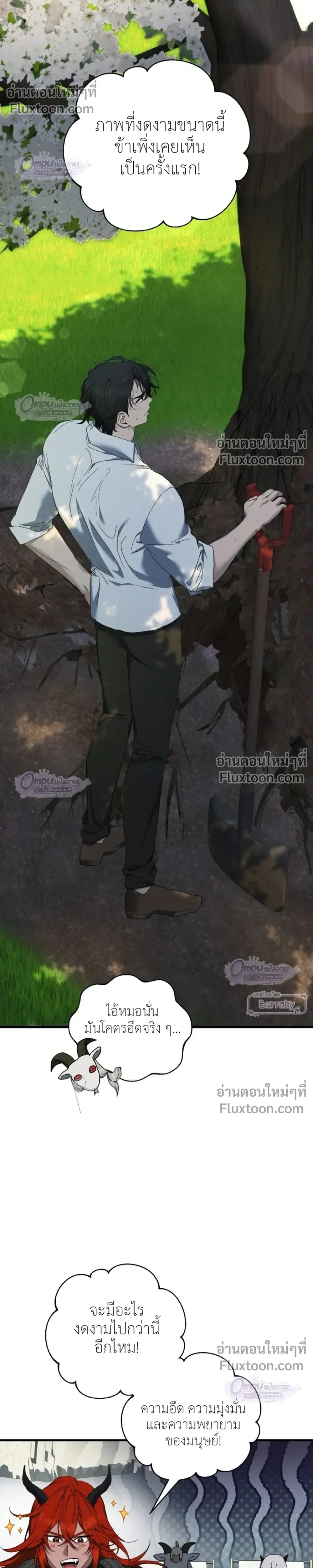 ภาพที่ 2