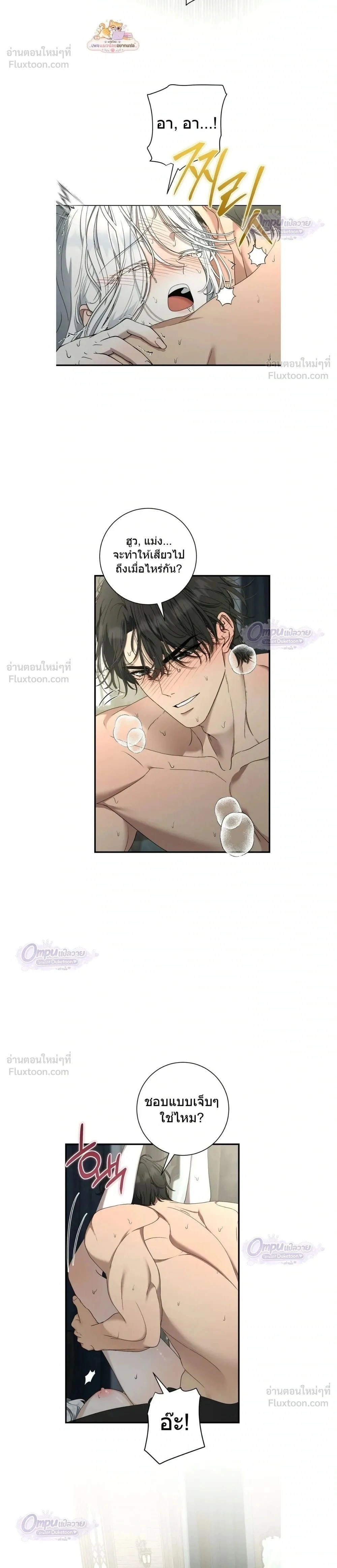 ภาพที่ 2
