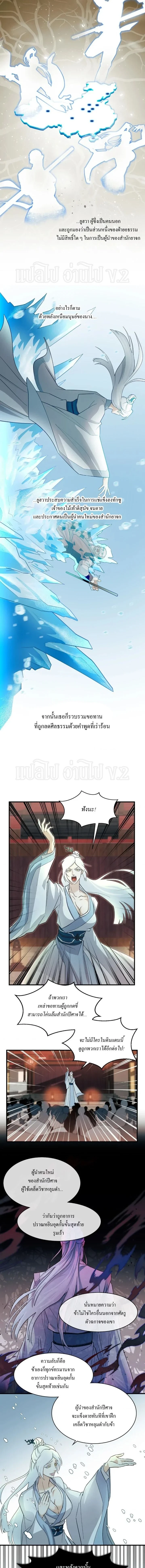 ภาพที่ 2