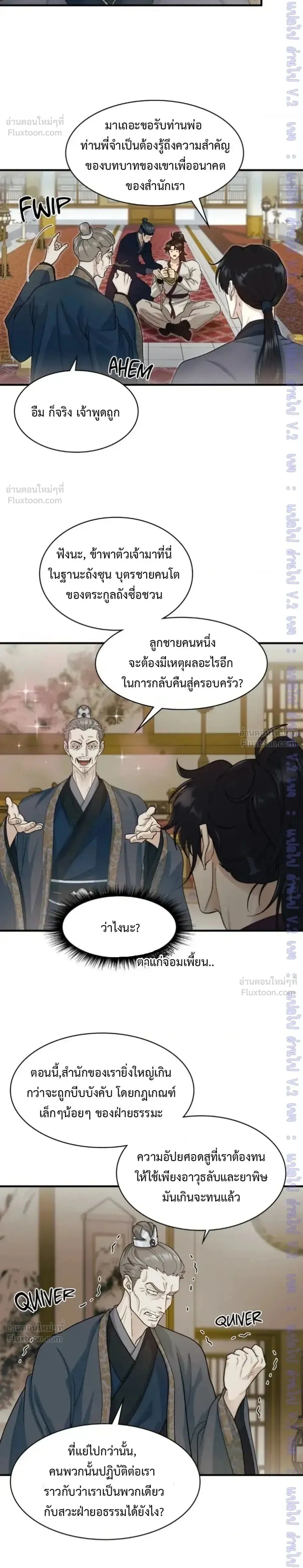 ภาพที่ 2