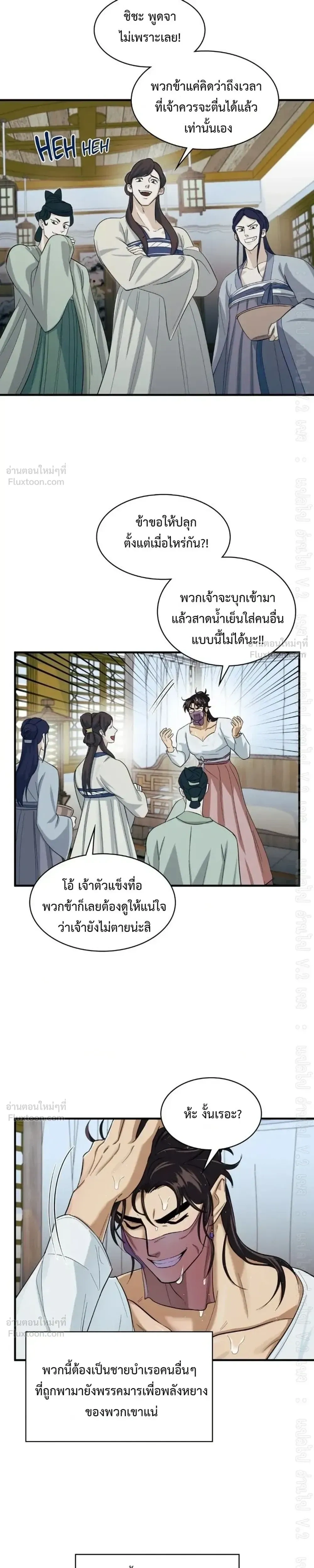 ภาพที่ 2
