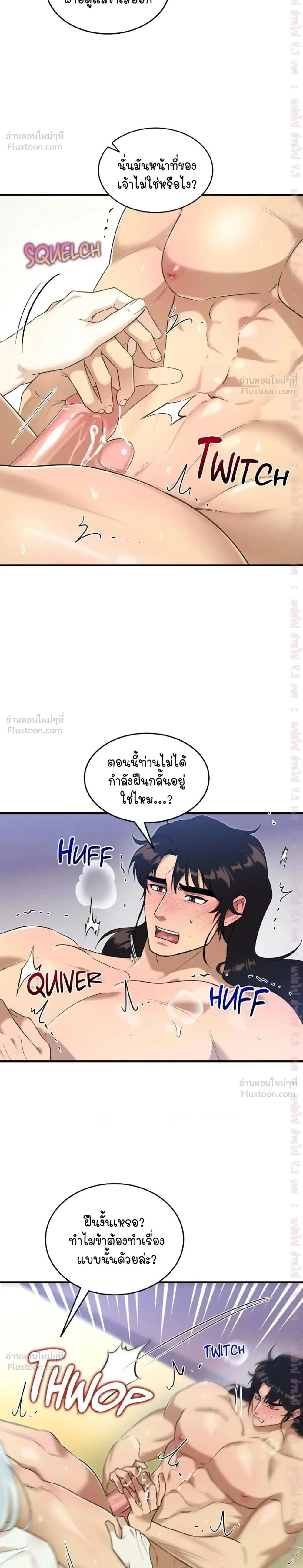 ภาพที่ 2