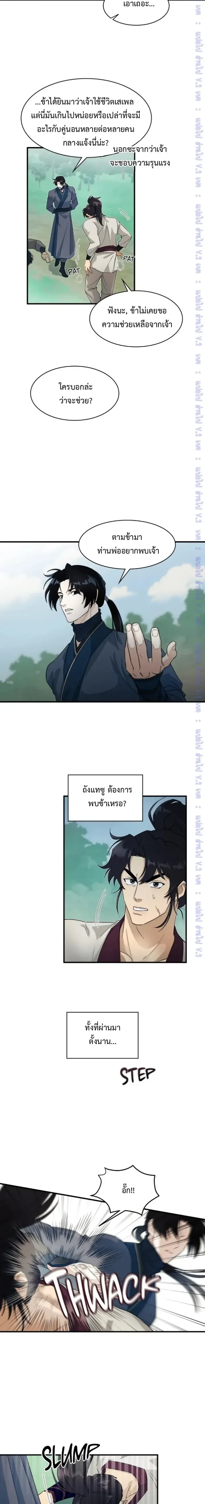 ภาพที่ 4