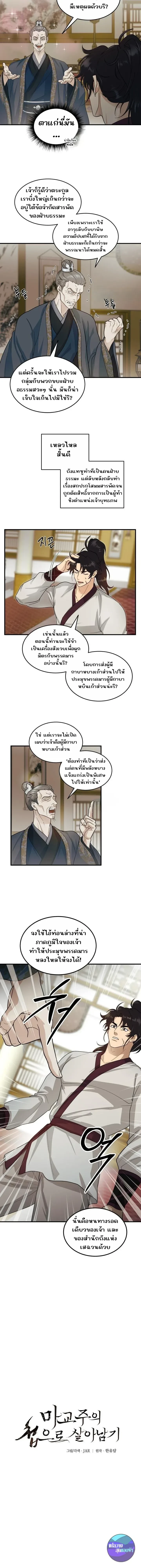 ภาพที่ 2