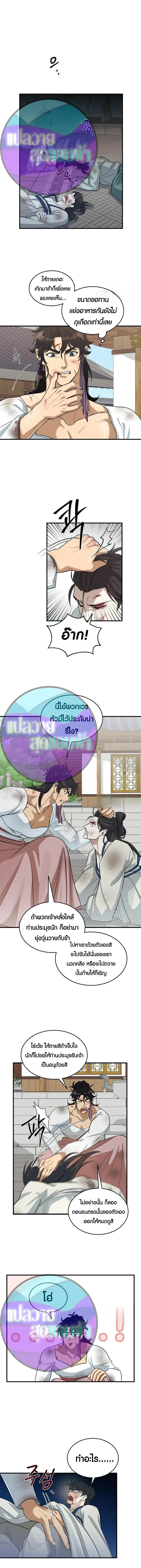 ภาพที่ 4